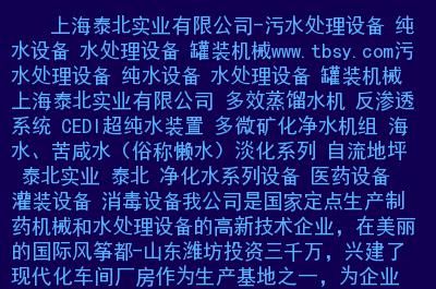 矿化弱碱水好还是纯净水好？纯水矿化设计类书籍