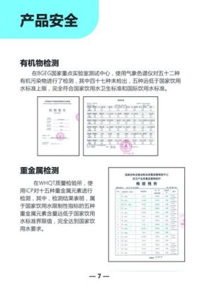 中地水石净水器矿化伴侣怎么样？纯水矿化设计书籍