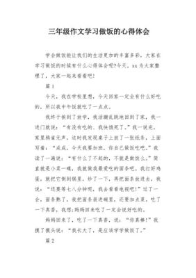 如何做一名好家长心得体会？对厨房设计的体会