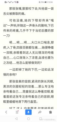 虐文虐心虐身能虐哭的总裁小说？疯狂设计图片