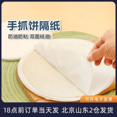 葱油饼隔离油纸能加热吗？隔油间设计注意