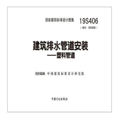 给排水管道安装工程公司资质有什么规范吗？给排水管道结构设计规范