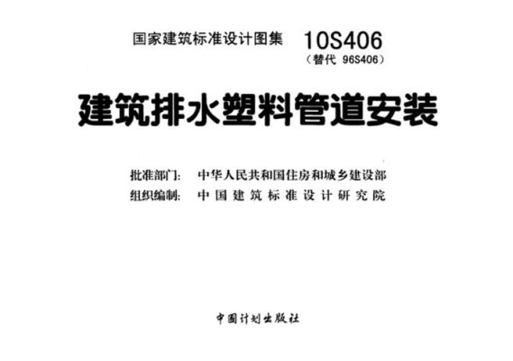 给排水管道安装工程公司资质有什么规范吗？给排水管道结构设计规范