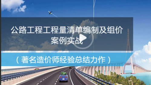 工程造价与道路桥梁哪个更有前景？工程造价设计心得