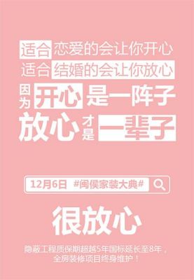 装修公司520最走心的广告文案？广告设计公司装修