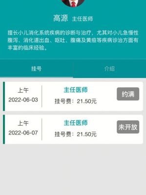 广州市儿童医院如何网上挂号？广州儿童服装店铺设计