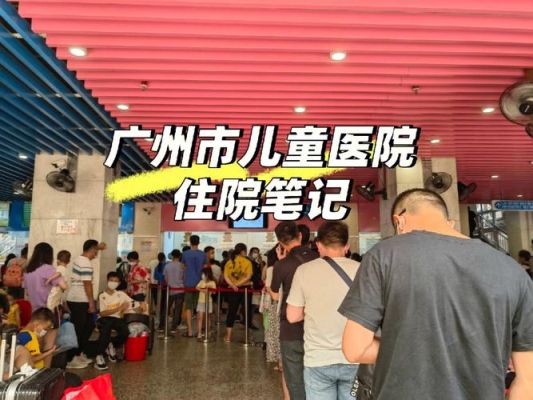 广州市儿童医院如何网上挂号？广州儿童服装店铺设计