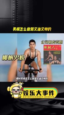 椰树集团男模招聘要求？广州阳光房设计招聘