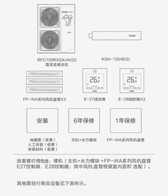 空气能海尔云暖每个都有WIFI功能吗？海尔云设计