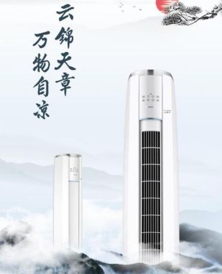 空调哪个型号比较好？海力空间设计司