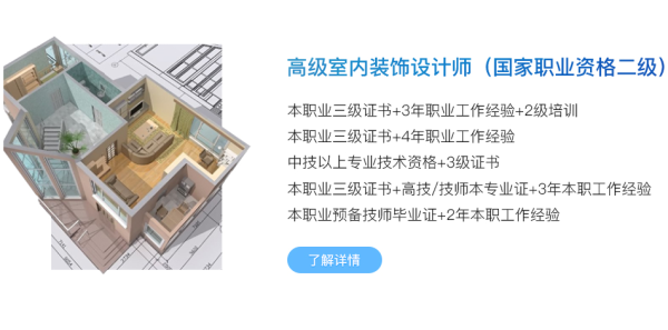 市政设计师是做什么的？红厂装饰设计师