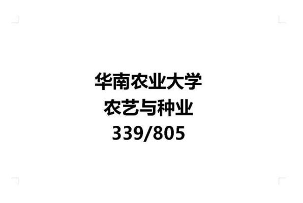 华农机械博士就业去向？华农什么设计比较好