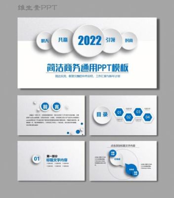 述职报告怎么写ppt？汇报设计方案ppt