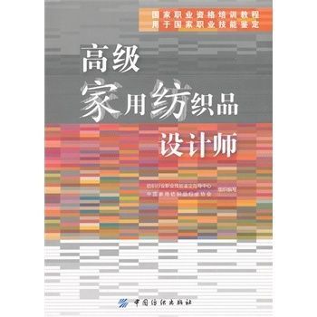 家纺设计师工作职责？家纺设计要懂什么意思