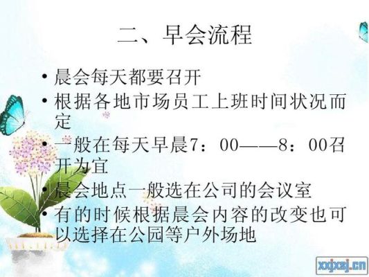 晨会简短分享小常识？简洁实用设计说明