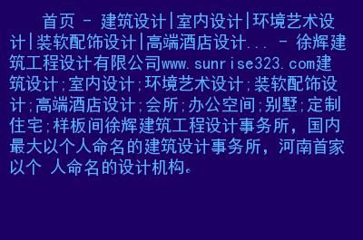 国内有哪些比较好的建筑设计网站？建筑装饰设计家庭图