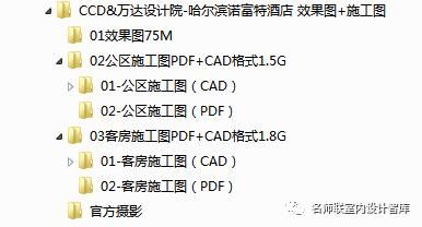 房子cad图纸可以找房地产商拿吗？开发商与设计院的合同