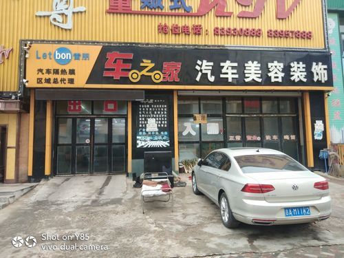 请问兰州市最专业的汽车装潢公司或者装潢店是哪家啊？兰州市内设计