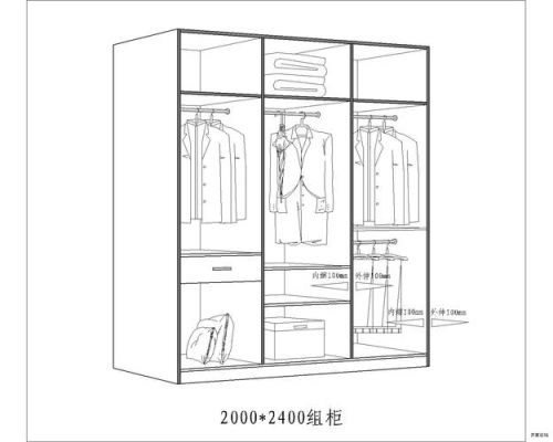 2米4高衣柜上下柜比例？两米衣柜内部设计图纸