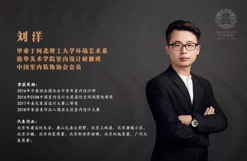 柴长安5名骨干都叫什么名字？刘洋设计师家乡是哪儿