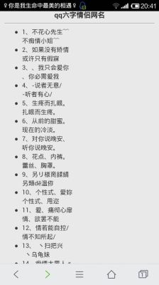 恋爱优等生情侣网名？满分恋爱设计论百度贴吧