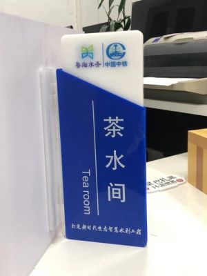 门牌制作材质的选择及设计方案的制定需要注意些什么？门牌怎么设计