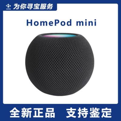 homepod mini怎么当蓝牙音箱用？迷你音响设计图