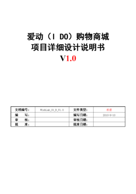 我想问大型商场归哪个部门管理？商场设计设计说明范文