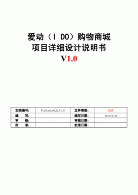 我想问大型商场归哪个部门管理？商场设计设计说明范文