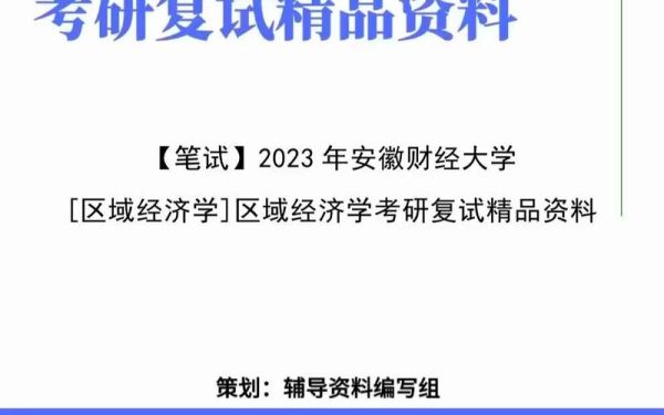 安徽财经大学2023在广西录取专业线？商业部规划设计院