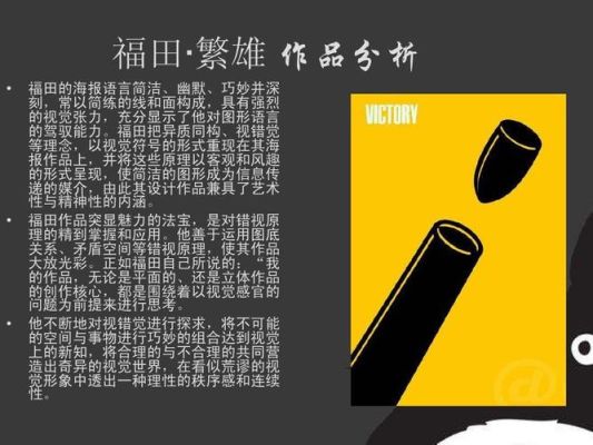 如何评价设计作品的好坏？设计大师作品赏析