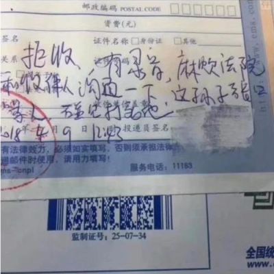 ems被迫解除合同通知书无人签收？设计合同签收