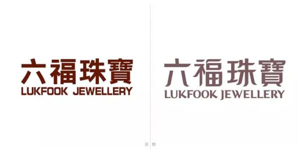 六福珠宝的品牌标志是什么？世界著名珠宝品牌logo设计