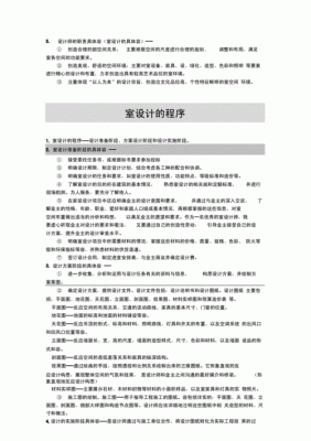 怎样学习室内设计？室内设计构思方法