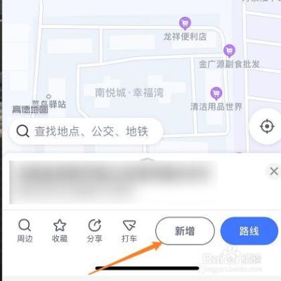 高德地图认证的店铺电话怎么更改？手机店面室内设计