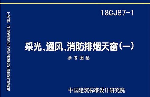 过道的采光和通风方法？通风采光设计规范