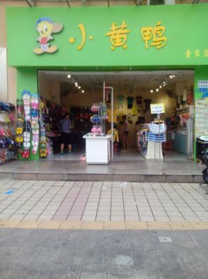 童装店门头黄色的配什么颜色的字？童装门头设计效果图大全