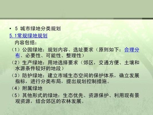 城市生态设计理念是什么？文化与绿地系统规划设计说明