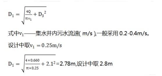 污水流速计算方法？污水厂设计流速