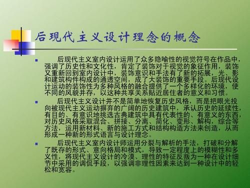 后现代主义文学有哪些特征？现代主义设计和后现代