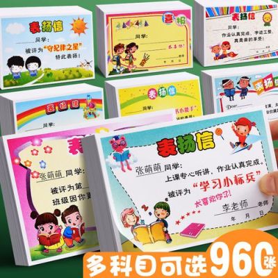 奖状名称创意小学？小学生排名榜设计图片