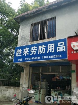 劳保店做什么样的门头招牌好看？鞋子招牌设计图片