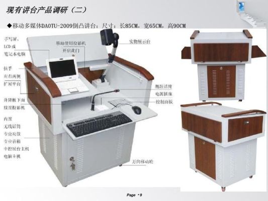 双面教学楼教室讲台怎么设计？学生音响设计图片