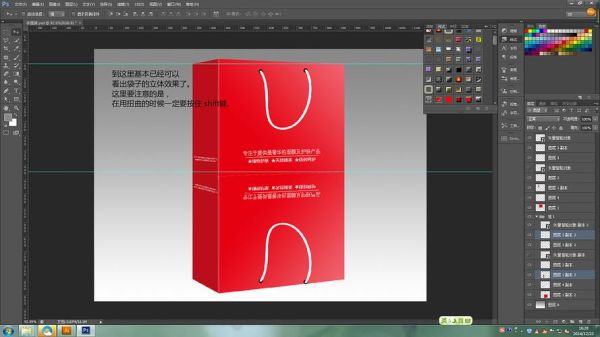 ps怎么把包装做在袋子上？用ps设计包装袋