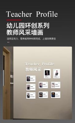 幼儿园教师作品展示墙句子？幼儿园教师照片墙设计图片