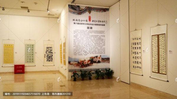 书法作品展览怎么布置？展览墙面设计图