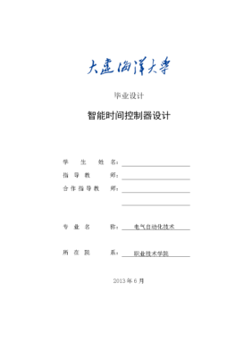 智能控制技术专业？智能控制 毕业设计