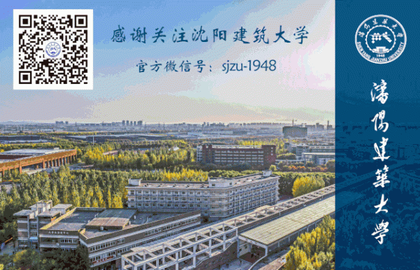 沈阳建筑大学的建筑学中外合办怎么样？中外建工程设计怎样