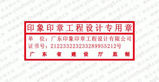 商场装修图纸必须要出图章吗？装修设计图纸章