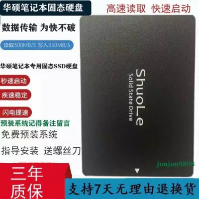 华硕笔记本Y581C使用什么固态升级比较好？做设计用什么固态硬盘